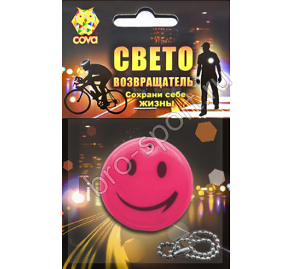 световозвращающий смайл,розовый,50 мм,COVA
